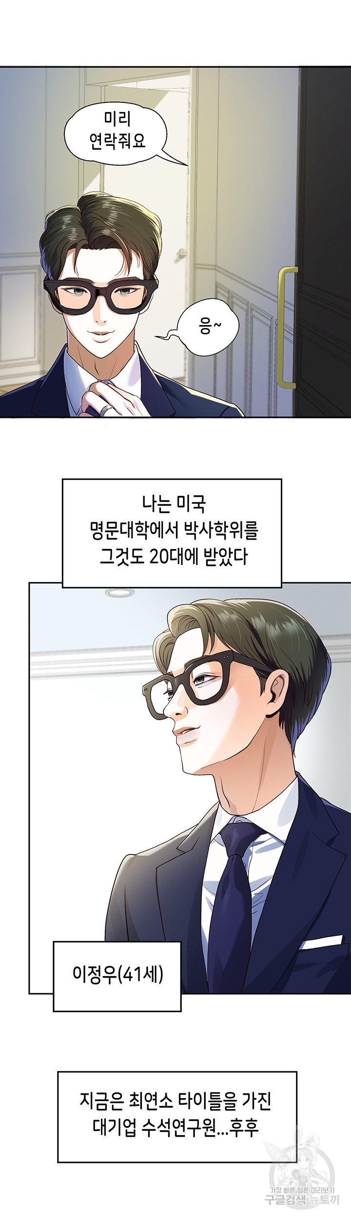 Watch image manhwa Let Me Be Born As An Heir Raw - Chapter 01 - 003 - ManhwaXX.net