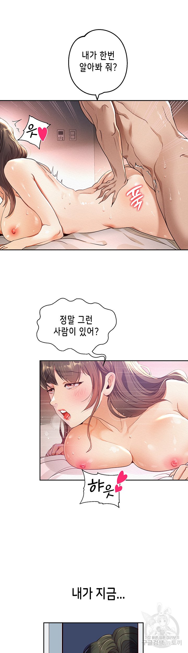 Watch image manhwa Let Me Be Born As An Heir Raw - Chapter 01 - 049 - ManhwaXX.net