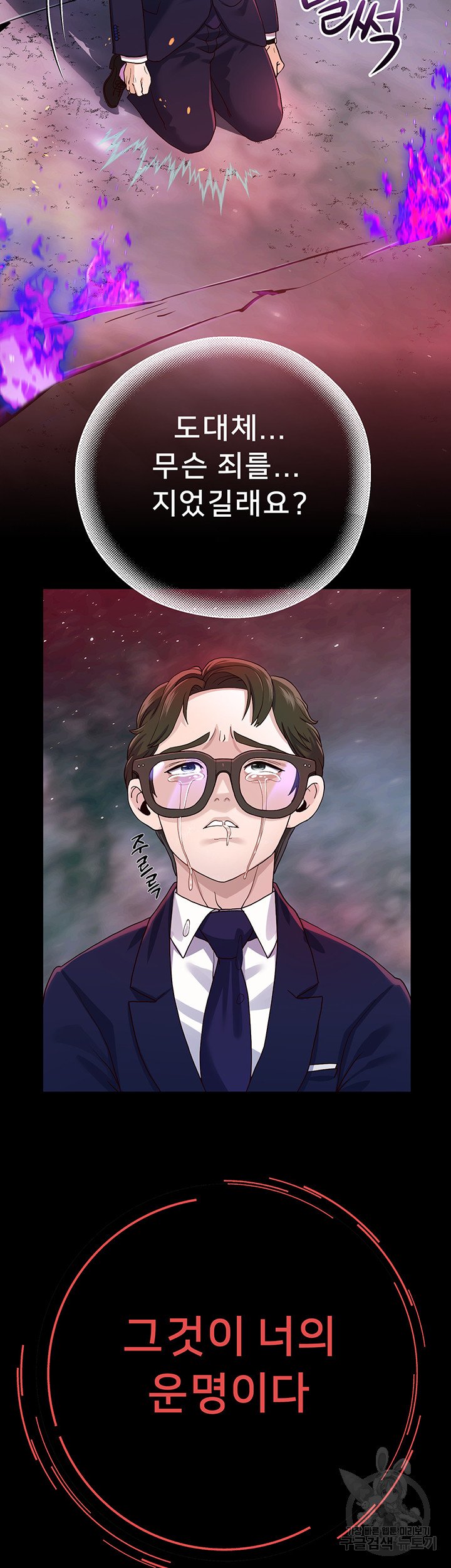 Watch image manhwa Let Me Be Born As An Heir Raw - Chapter 01 - 083 - ManhwaXX.net