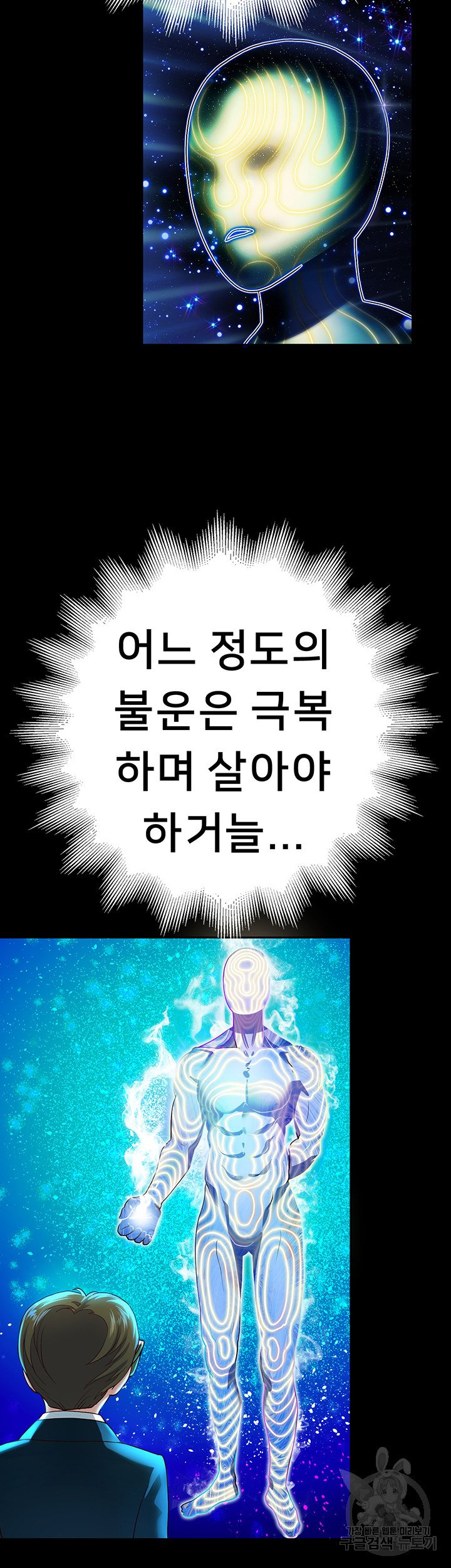 Watch image manhwa Let Me Be Born As An Heir Raw - Chapter 01 - 096 - ManhwaXX.net