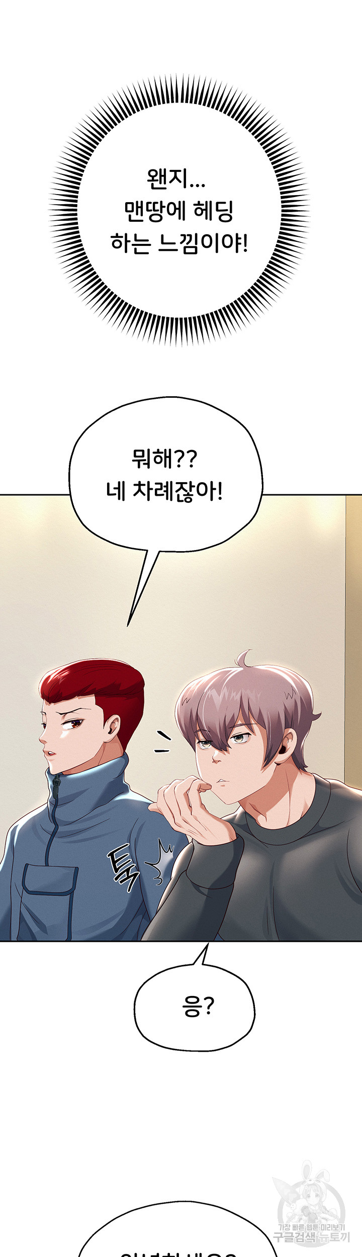 Watch image manhwa Let Me Be Born As An Heir Raw - Chapter 07 - 1766b350cde21c4a43 - ManhwaXX.net