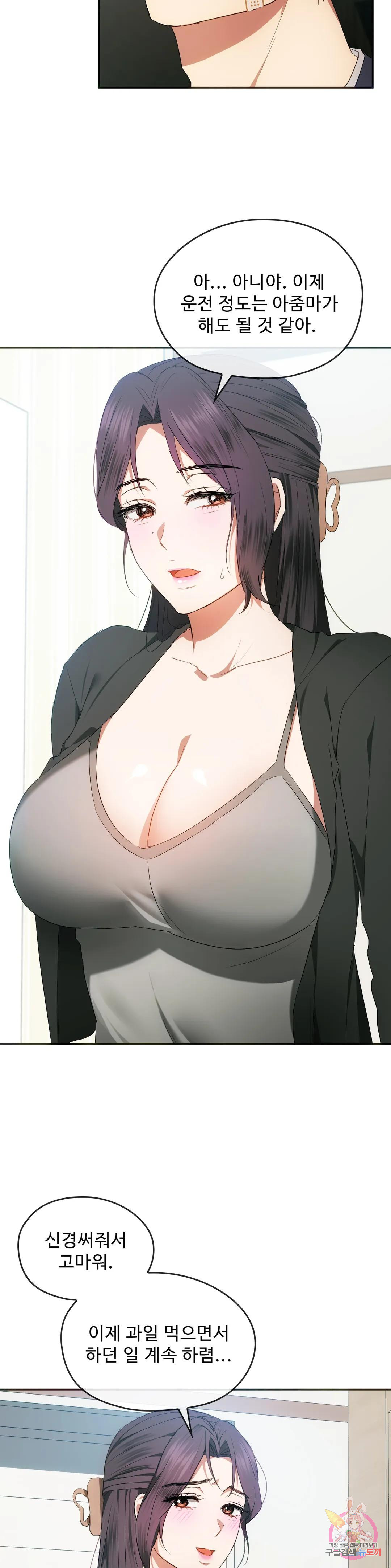 Read manga Seducing Mother Raw - Chapter 21 - 20cdf7f54dd289df7e - ManhwaXXL.com