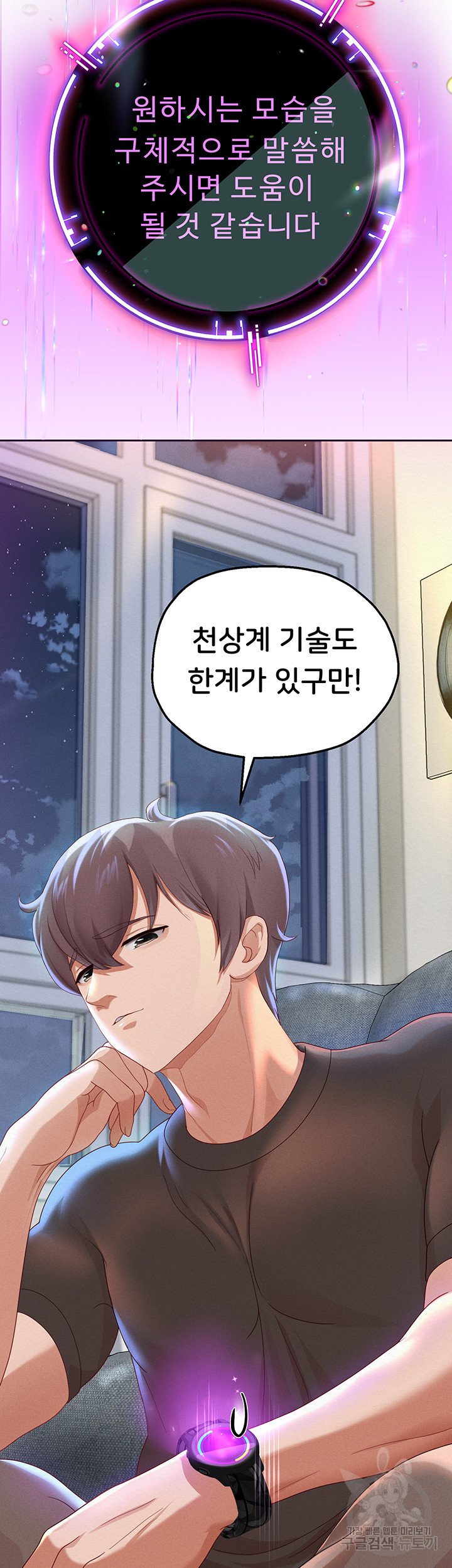Watch image manhwa Let Me Be Born As An Heir Raw - Chapter 05 - 28f1341f2b439a9c04 - ManhwaXX.net