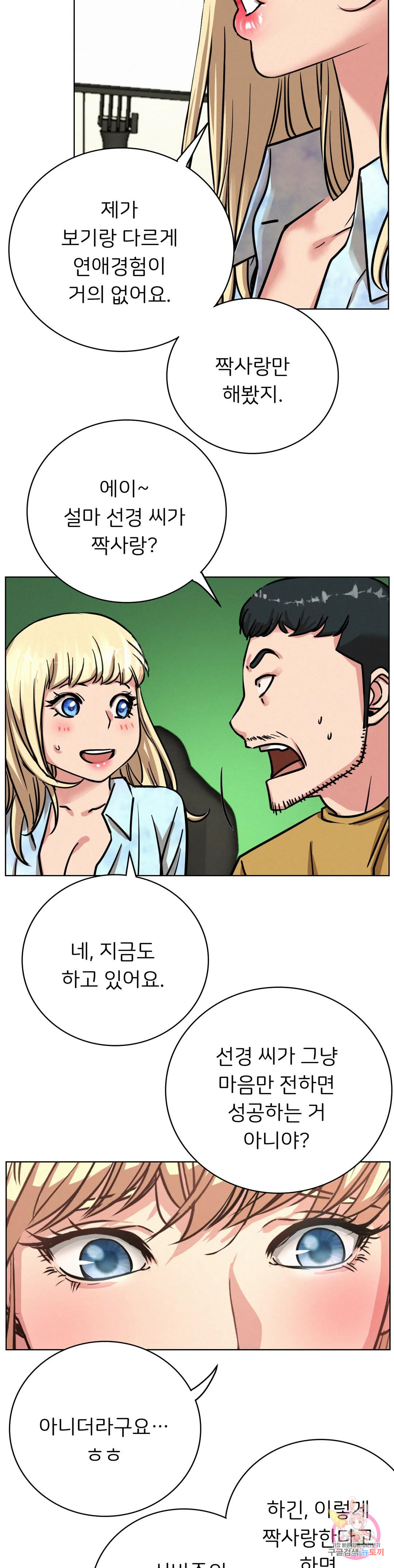 Watch image manhwa Under The Roof Raw - Chapter 51 - 33553900c09b0909e2 - ManhwaXX.net