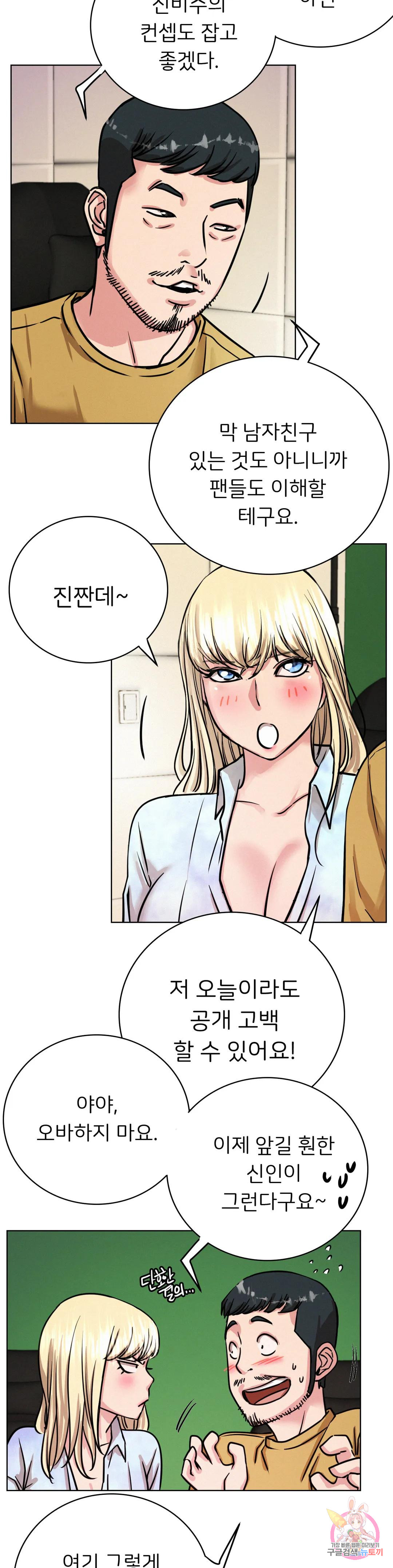Watch image manhwa Under The Roof Raw - Chapter 51 - 347d3cc7fc6f8440ff - ManhwaXX.net