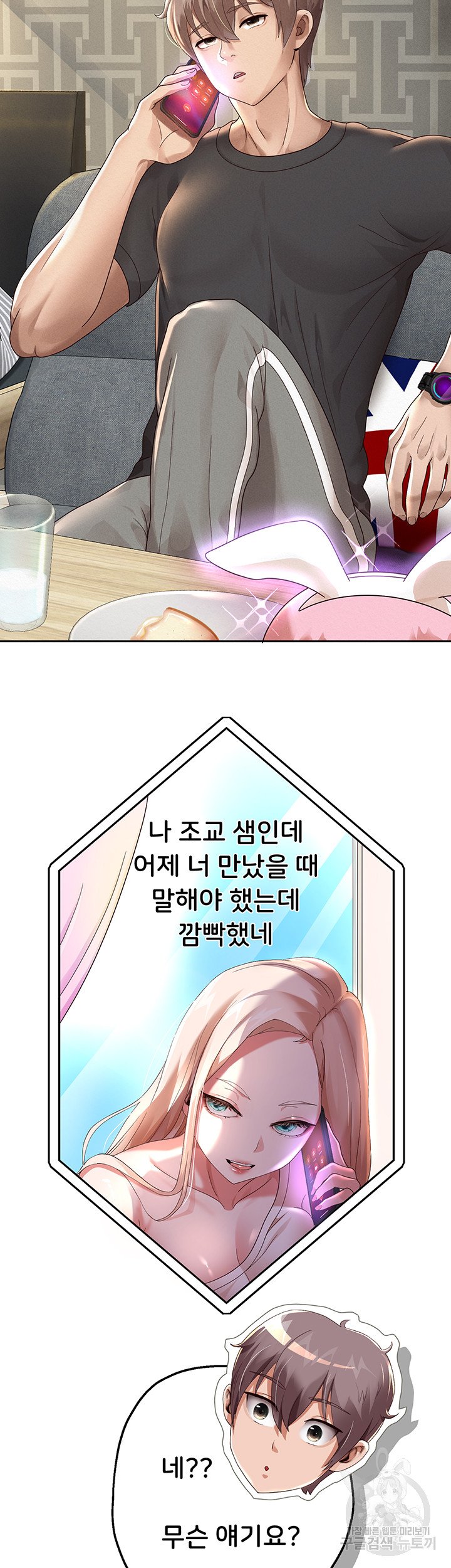 Watch image manhwa Let Me Be Born As An Heir Raw - Chapter 05 - 44f279045a6f3a00a5 - ManhwaXX.net