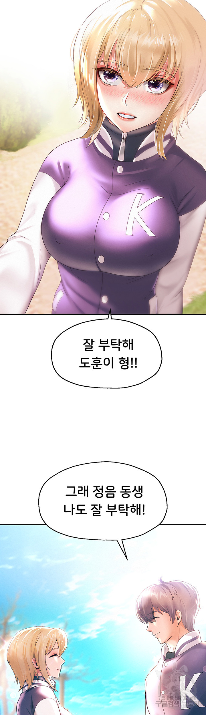 Watch image manhwa Let Me Be Born As An Heir Raw - Chapter 07 - 473484f66a3f6588b5 - ManhwaXX.net