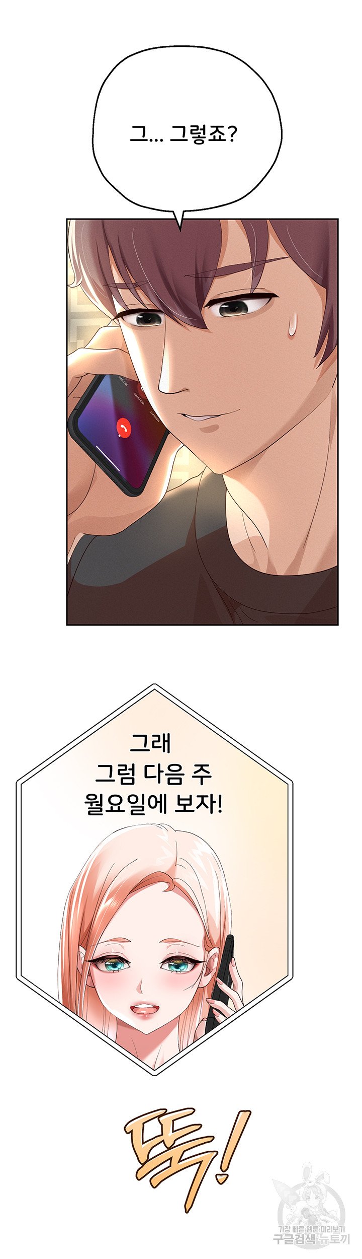 Watch image manhwa Let Me Be Born As An Heir Raw - Chapter 05 - 49d63453dfa9c90c9a - ManhwaXX.net