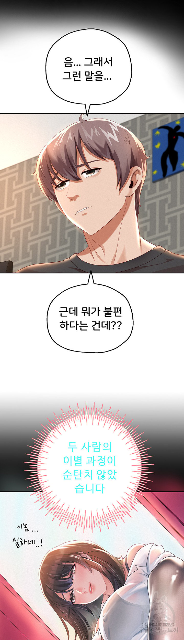 Watch image manhwa Let Me Be Born As An Heir Raw - Chapter 05 - 559238b88c558797ff - ManhwaXX.net