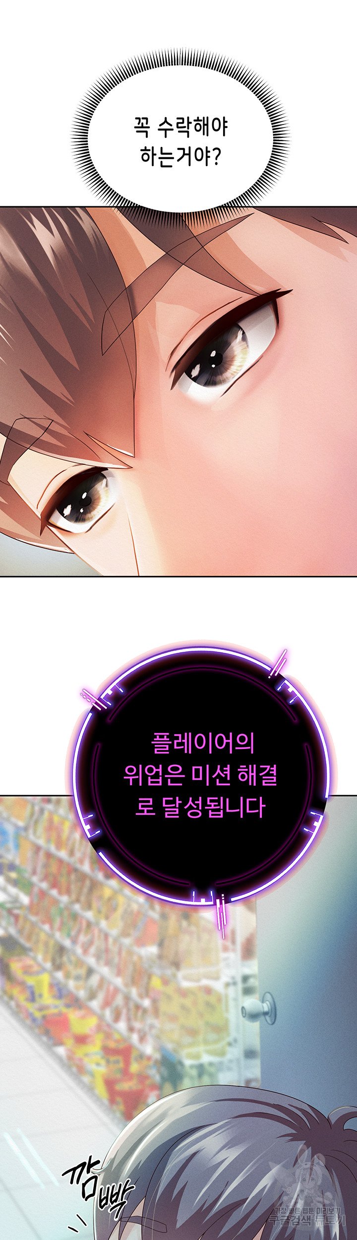 Watch image manhwa Let Me Be Born As An Heir Raw - Chapter 02 - 593f86f6710666e8e4 - ManhwaXX.net