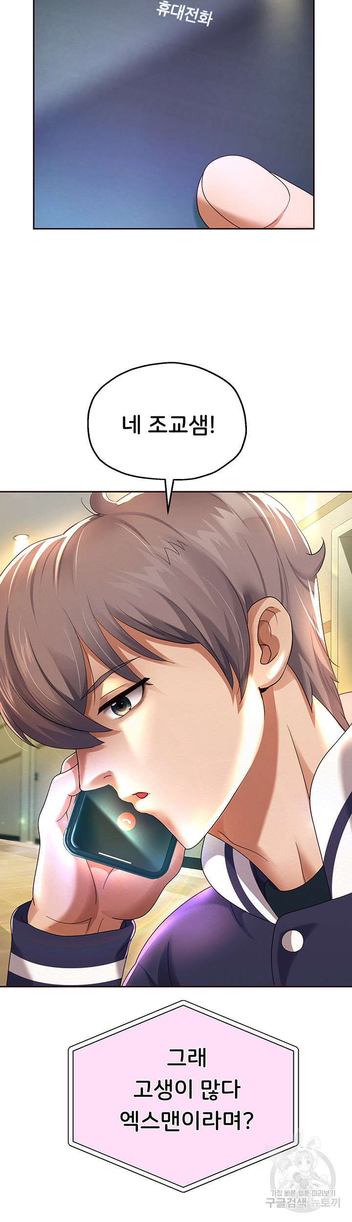 Watch image manhwa Let Me Be Born As An Heir Raw - Chapter 07 - 664b5f579d64ca9c9e - ManhwaXX.net