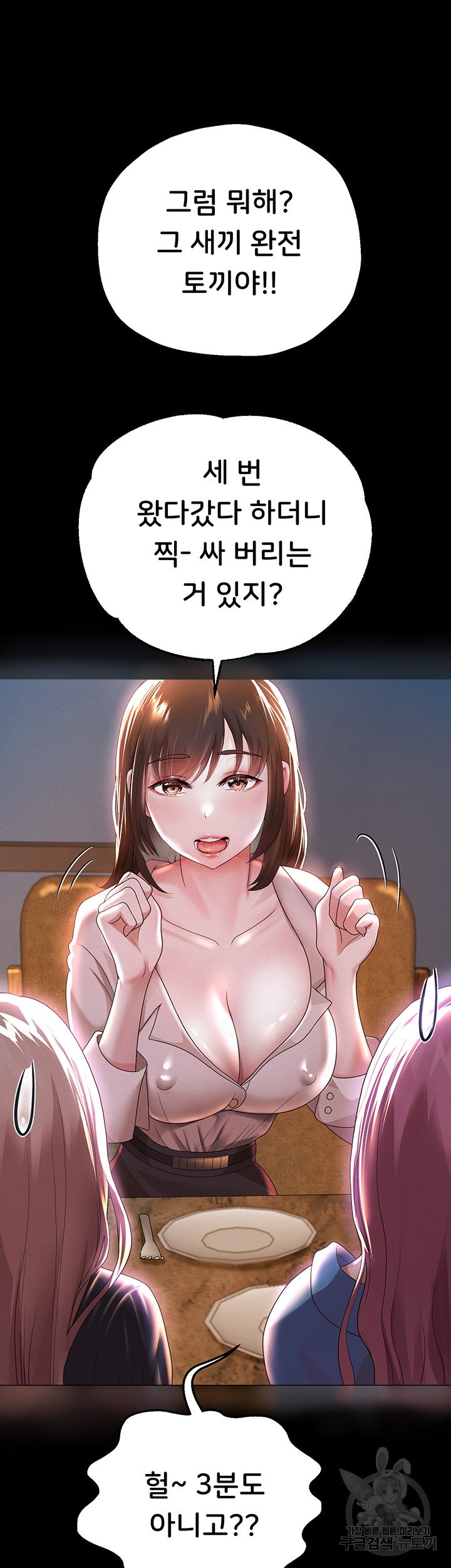 Read manga Let Me Be Born As An Heir Raw - Chapter 05 - 70 - ManhwaXXL.com