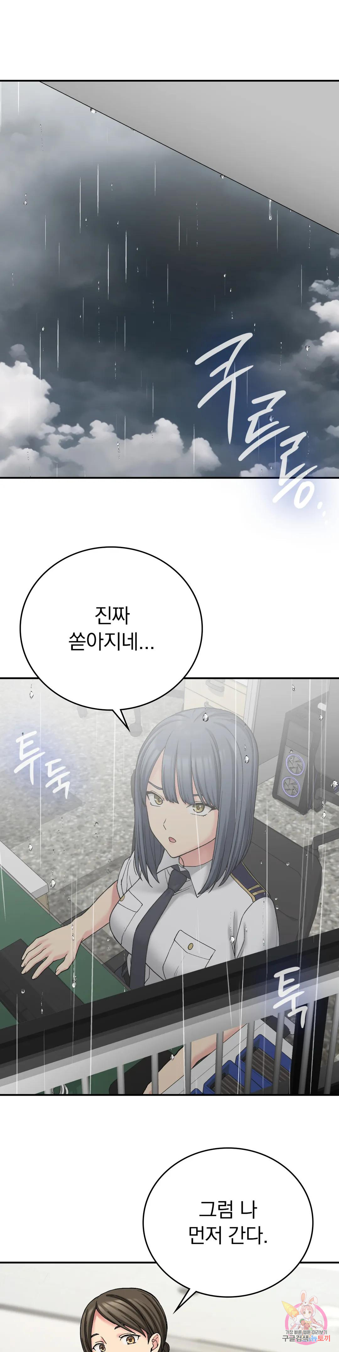 Watch image manhwa Shall We Live Together In The Country? Raw - Chapter 13 - 01354eaea54a0032f0 - ManhwaXX.net
