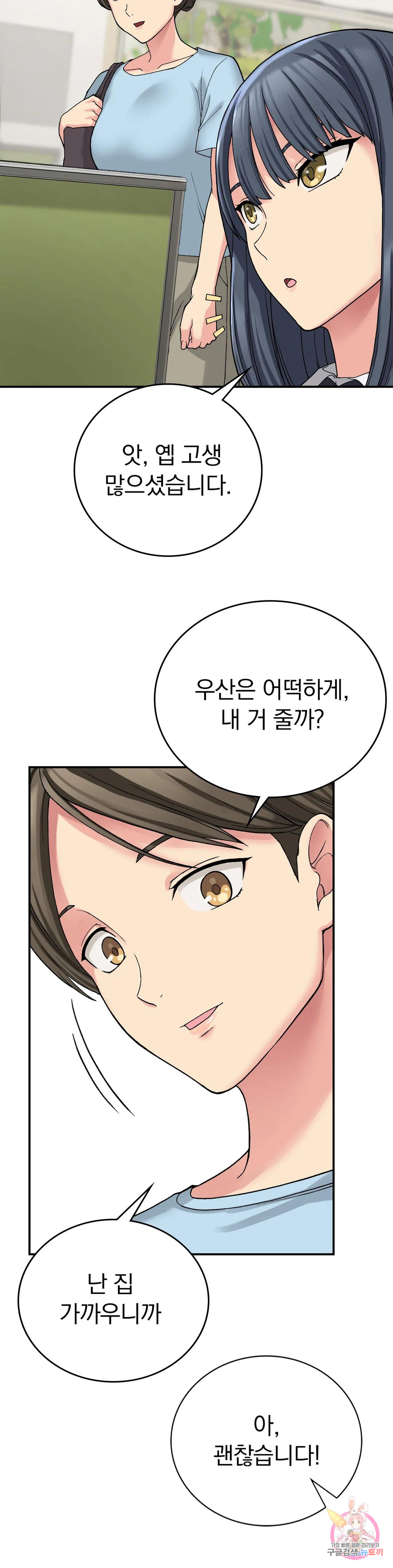 Watch image manhwa Shall We Live Together In The Country? Raw - Chapter 13 - 0275058e6ea54ed4f8 - ManhwaXX.net