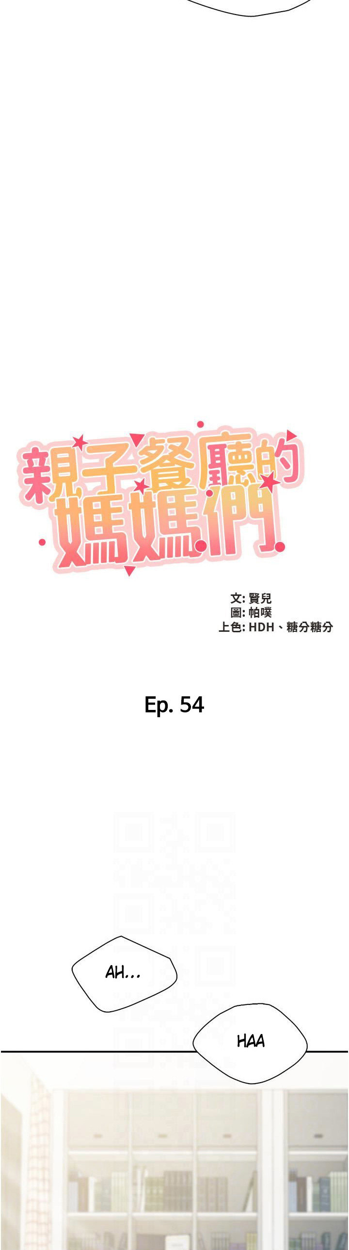 Read manga Welcome To Kids Cafe - Chapter 54 - 03ee8b312592ae285e - ManhwaXXL.com