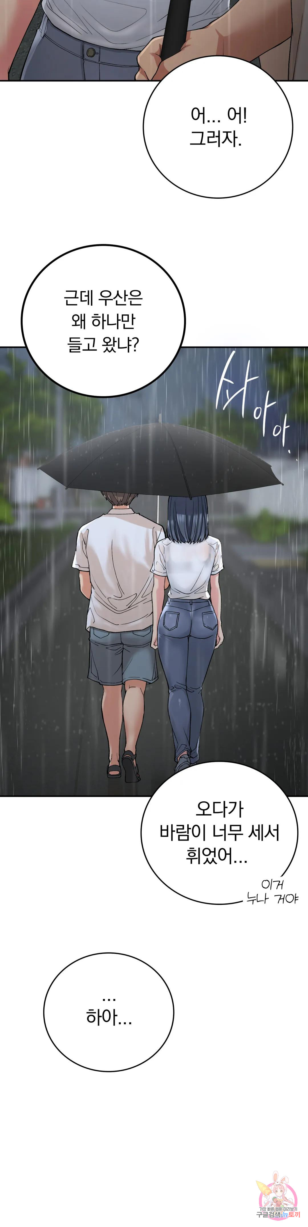 Watch image manhwa Shall We Live Together In The Country? Raw - Chapter 13 - 234e0015a9cf8a0f26 - ManhwaXX.net