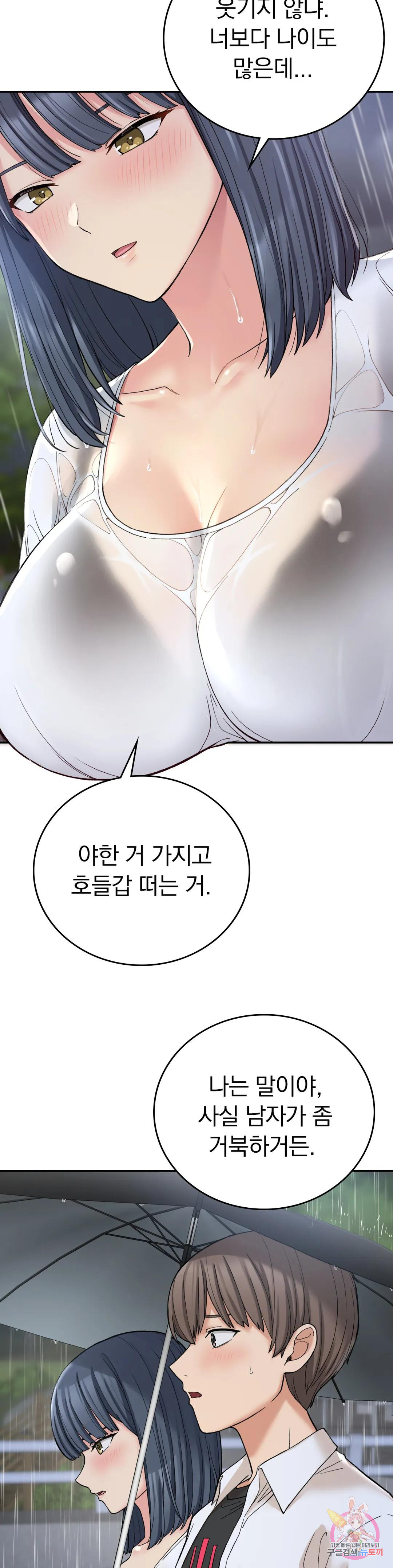 Watch image manhwa Shall We Live Together In The Country? Raw - Chapter 13 - 277d247af9dd4e3f56 - ManhwaXX.net