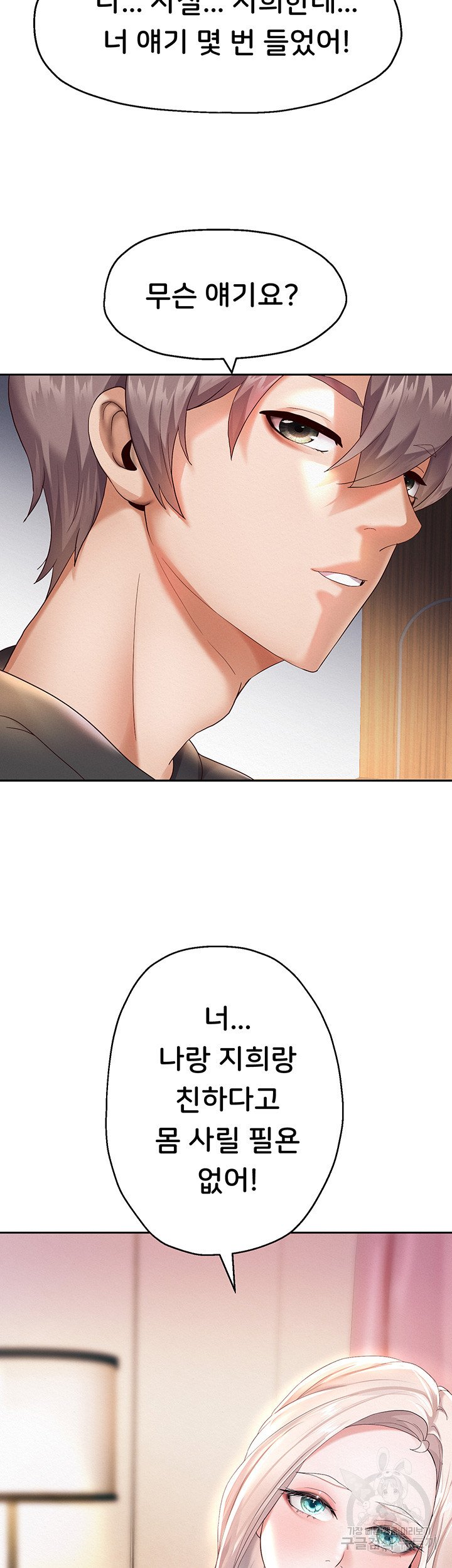Watch image manhwa Let Me Be Born As An Heir Raw - Chapter 08 - 27bcf5b751367f21a9 - ManhwaXX.net