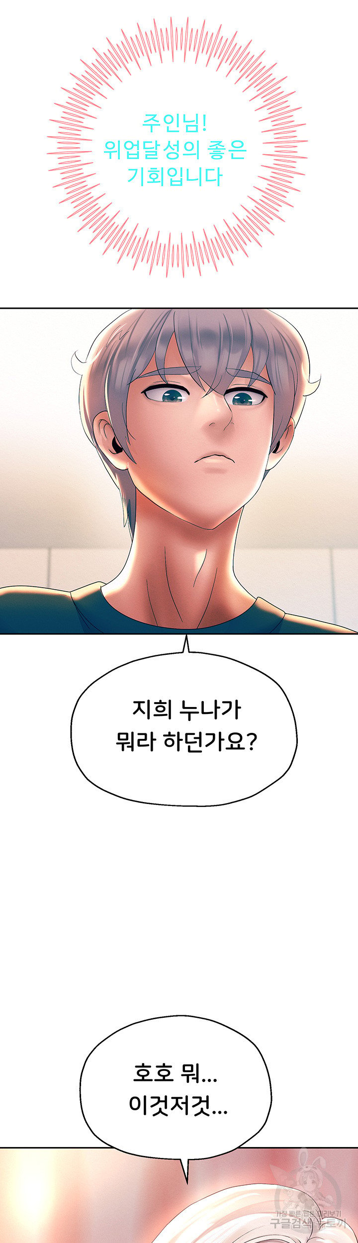 Watch image manhwa Let Me Be Born As An Heir Raw - Chapter 08 - 292696aa856551787c - ManhwaXX.net