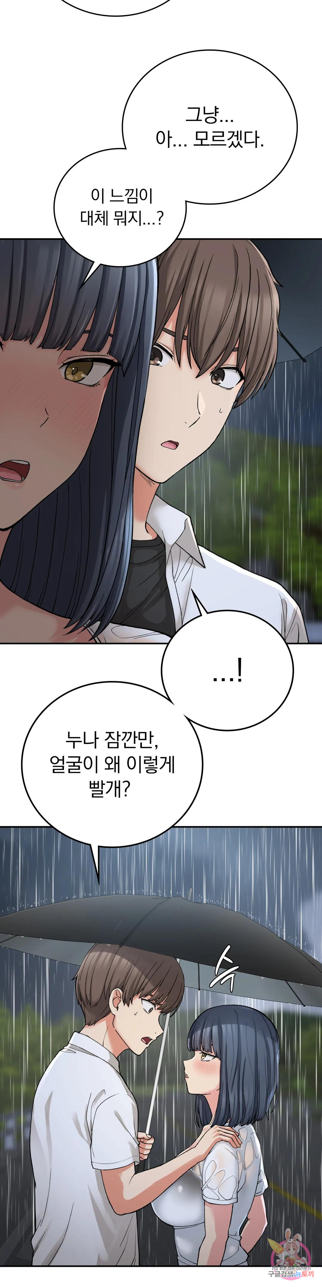 Watch image manhwa Shall We Live Together In The Country? Raw - Chapter 13 - 30afa8c1cb7515962a - ManhwaXX.net
