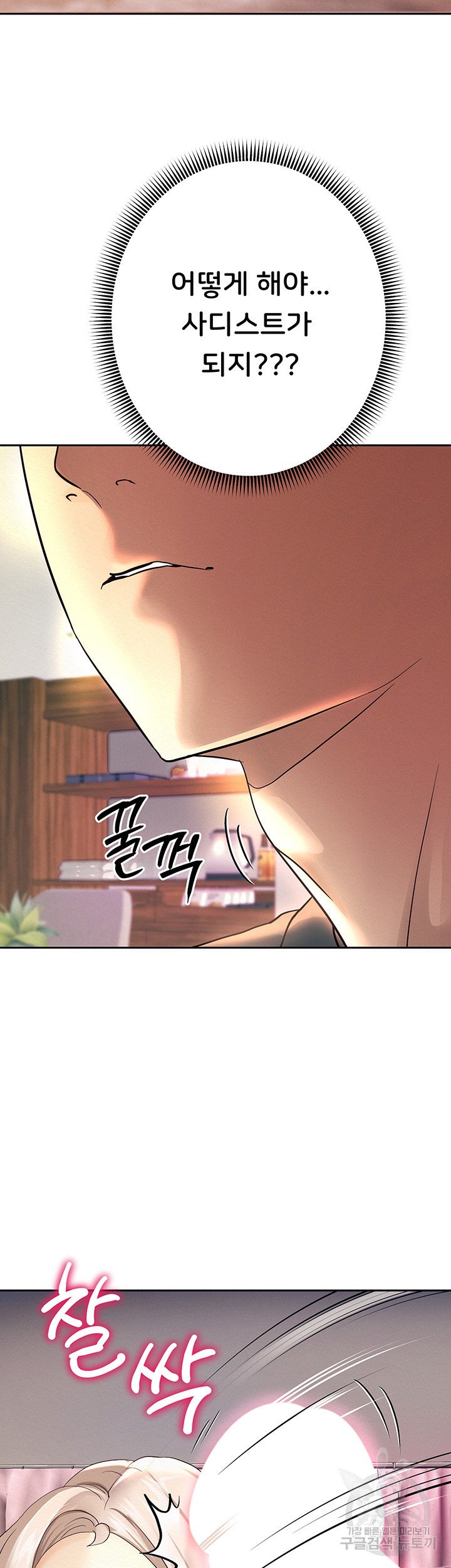 Watch image manhwa Let Me Be Born As An Heir Raw - Chapter 08 - 44ce8ad1412edeb58d - ManhwaXX.net