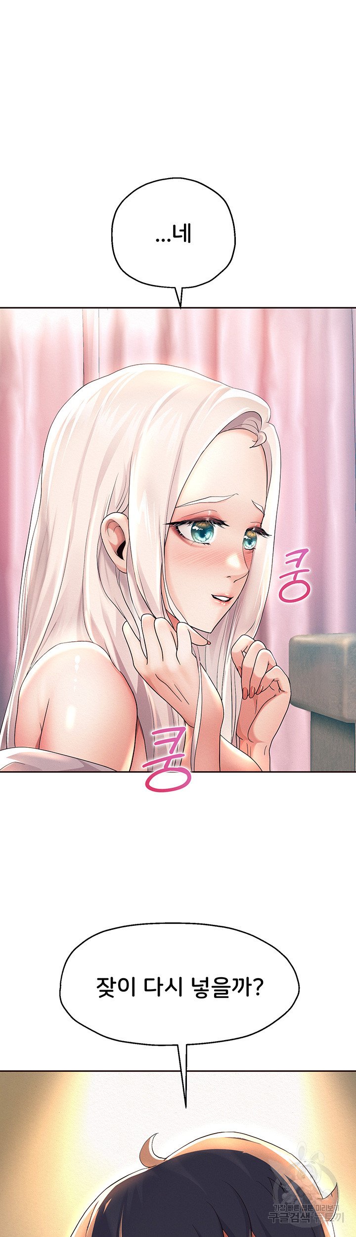 Watch image manhwa Let Me Be Born As An Heir Raw - Chapter 08 - 485840a0fa9a9ff644 - ManhwaXX.net