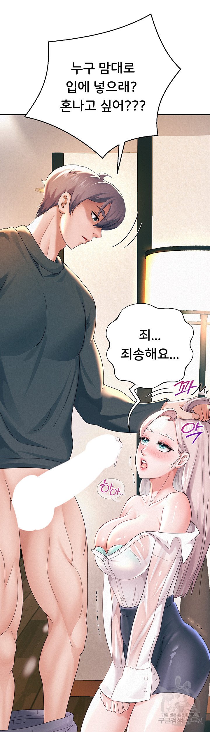 Watch image manhwa Let Me Be Born As An Heir Raw - Chapter 08 - 5633828f17e9a2ee1f - ManhwaXX.net