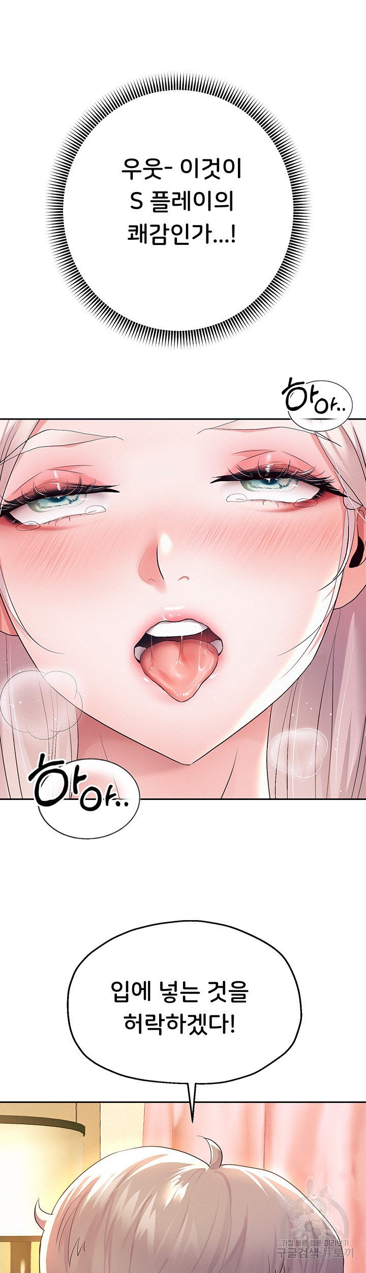 Watch image manhwa Let Me Be Born As An Heir Raw - Chapter 08 - 63186125af8ab1006f - ManhwaXX.net