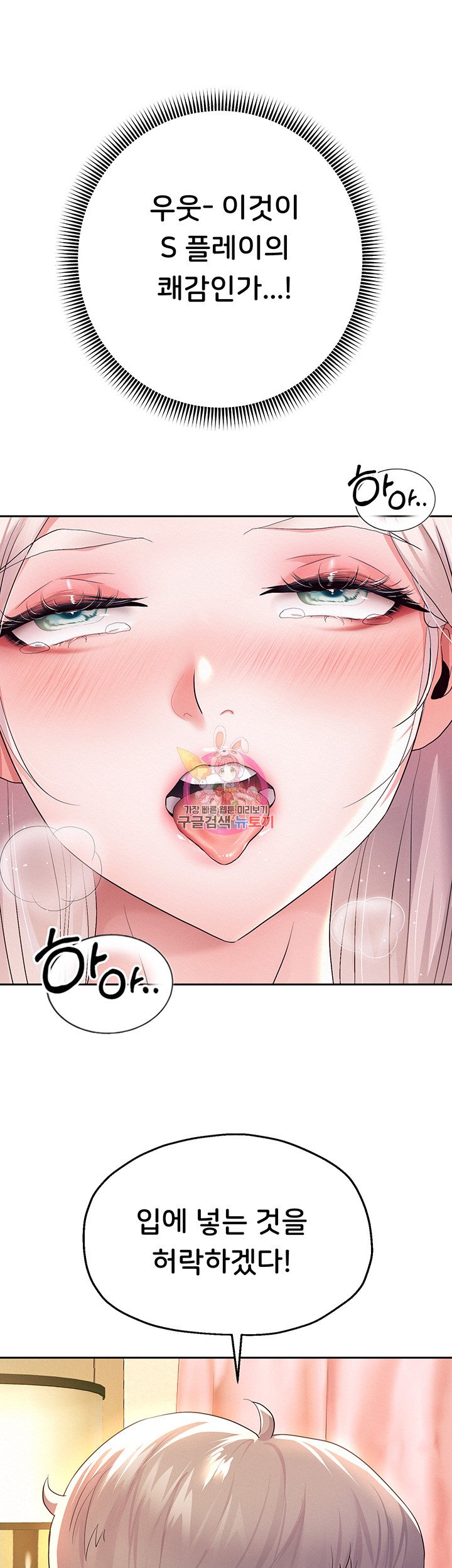 Watch image manhwa Let Me Be Born As An Heir Raw - Chapter 09 - 0166a3b80bf635ef8b - ManhwaXX.net