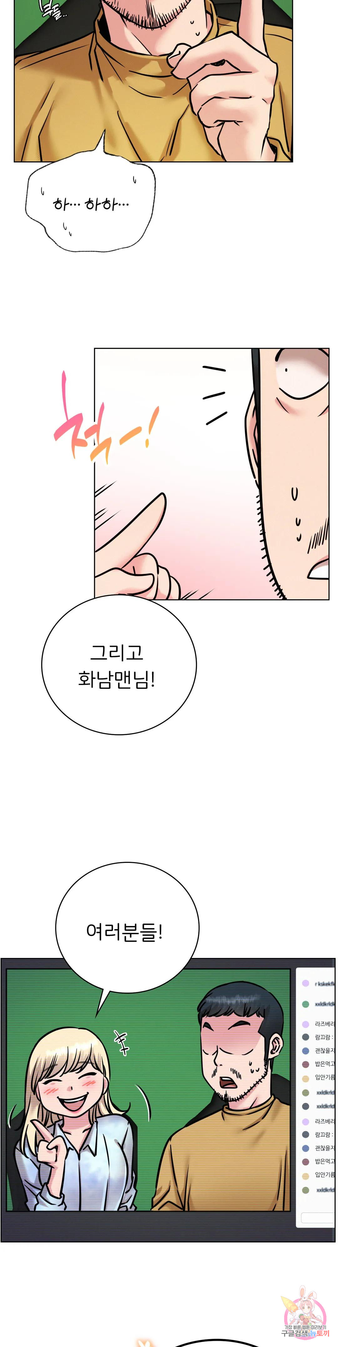 Watch image manhwa Under The Roof Raw - Chapter 52 - 056e422acee2109982 - ManhwaXX.net