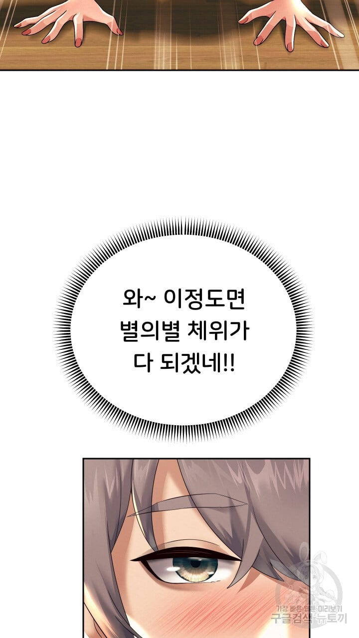 Watch image manhwa Let Me Be Born As An Heir Raw - Chapter 10 - 077 - ManhwaXX.net