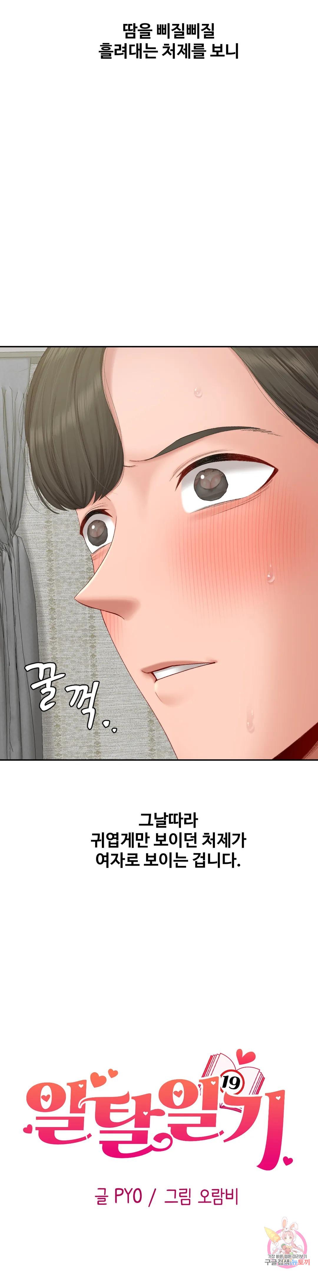 Watch image manhwa Sss Story Raw - Chapter 34 - 0885977155d8e5132b - ManhwaXX.net