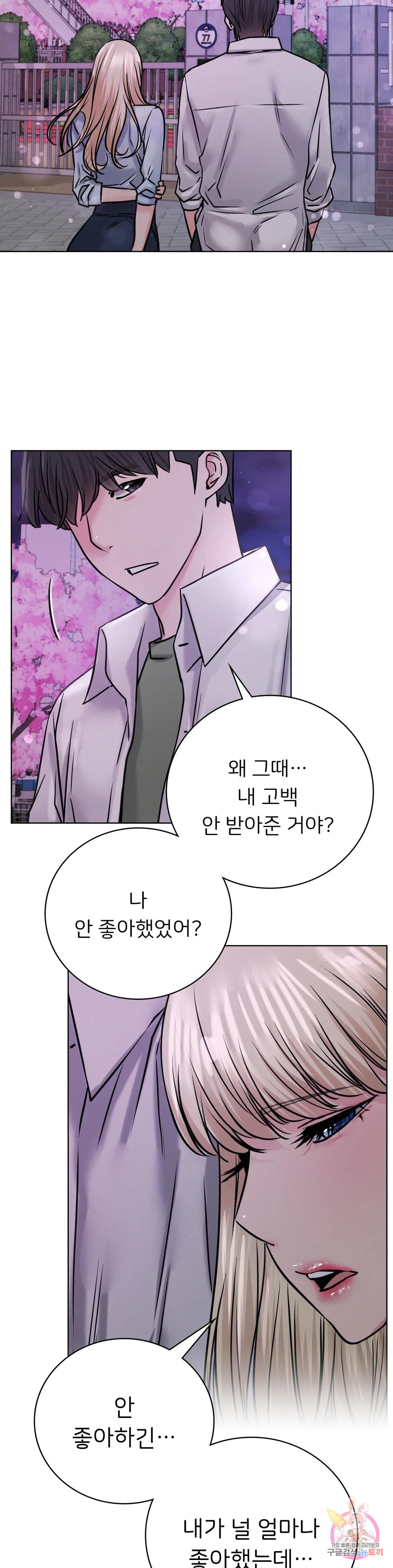 Watch image manhwa Under The Roof Raw - Chapter 52 - 25744346bd5846cc71 - ManhwaXX.net