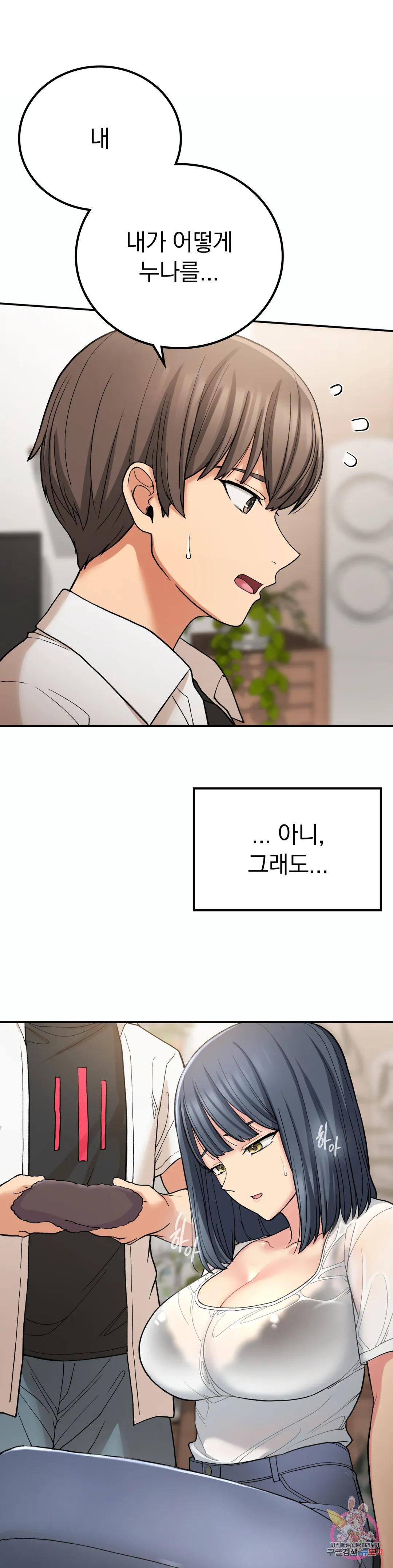 Watch image manhwa Shall We Live Together In The Country? Raw - Chapter 14 - 03b2bea1b172976695 - ManhwaXX.net