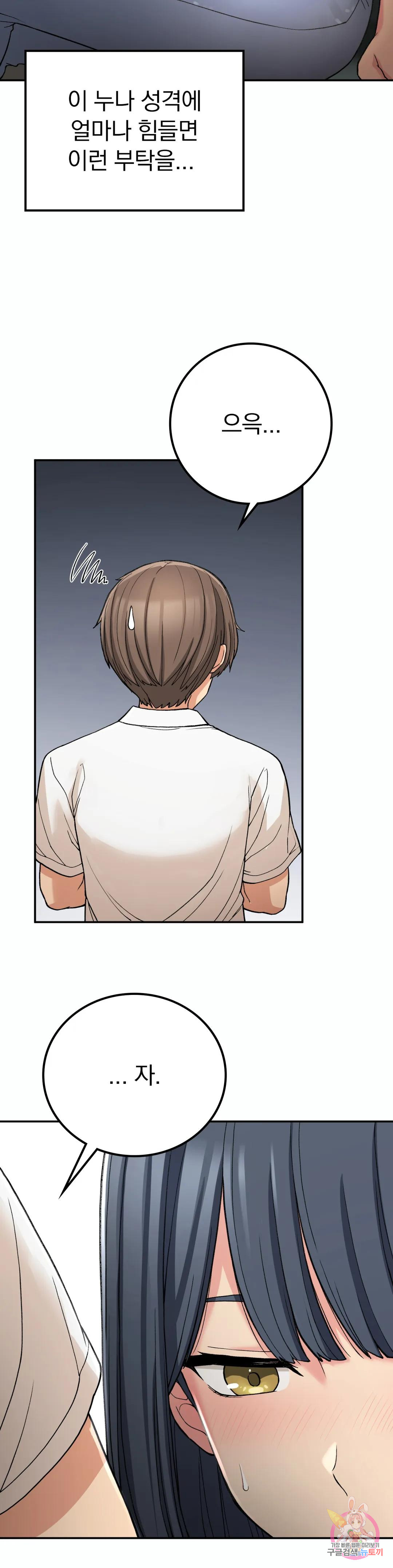 Watch image manhwa Shall We Live Together In The Country? Raw - Chapter 14 - 04f029513f9f6575ef - ManhwaXX.net