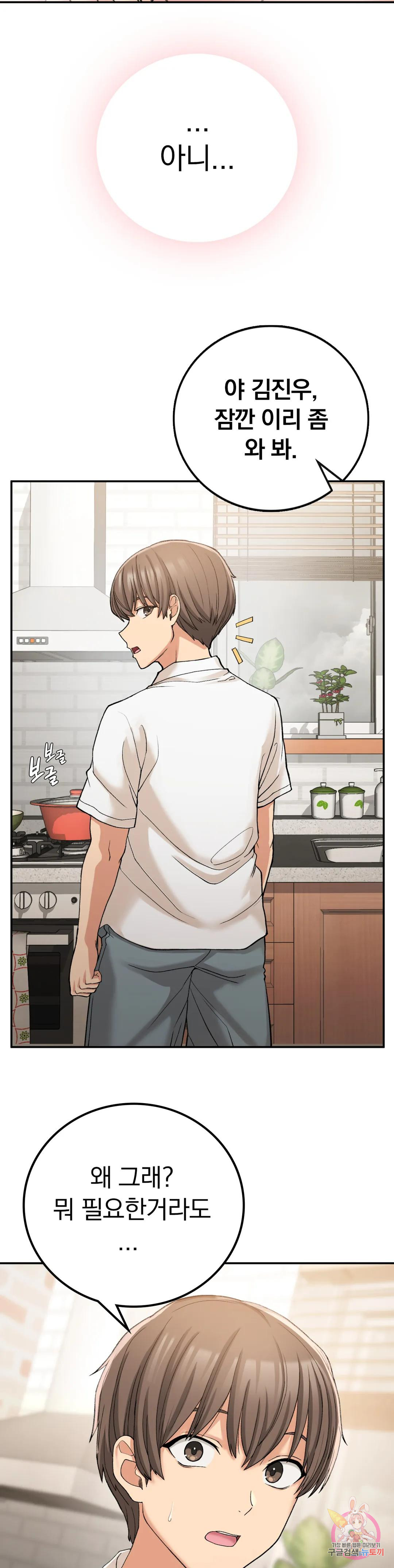 Watch image manhwa Shall We Live Together In The Country? Raw - Chapter 14 - 18fed1d6ceb6a2b667 - ManhwaXX.net