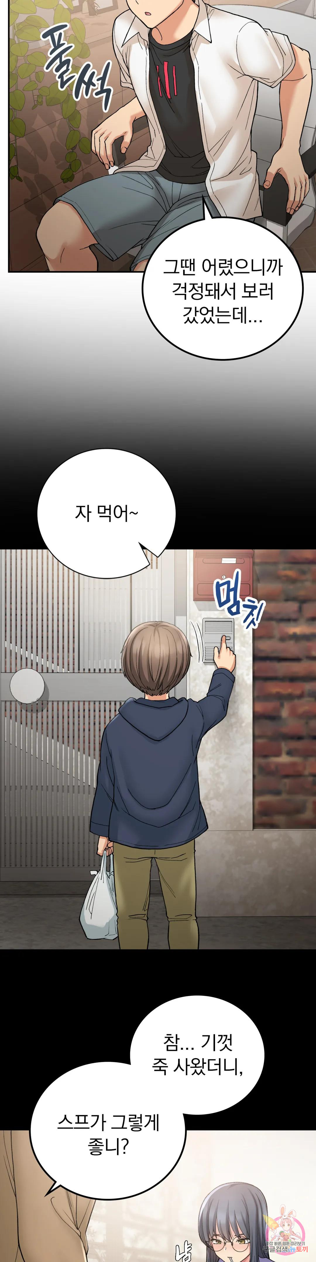 Watch image manhwa Shall We Live Together In The Country? Raw - Chapter 14 - 27451d8826fa28159d - ManhwaXX.net