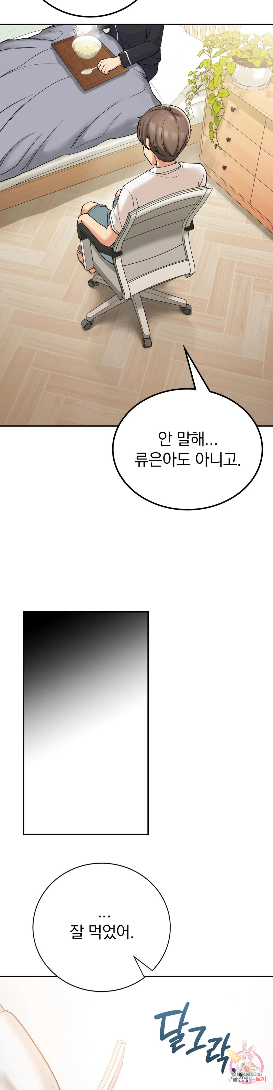 Watch image manhwa Shall We Live Together In The Country? Raw - Chapter 14 - 30b584b7f83f406f94 - ManhwaXX.net
