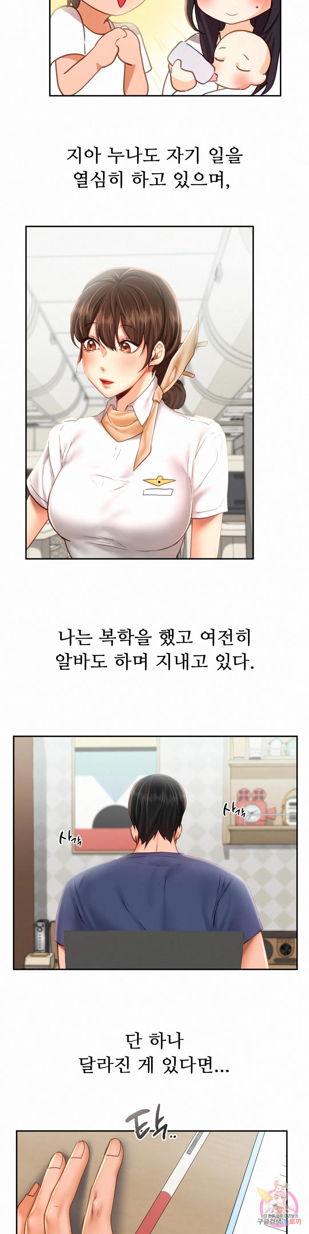 Watch image manhwa Flying High Raw - Chapter 47 - 18aa3623791337d045 - ManhwaXX.net