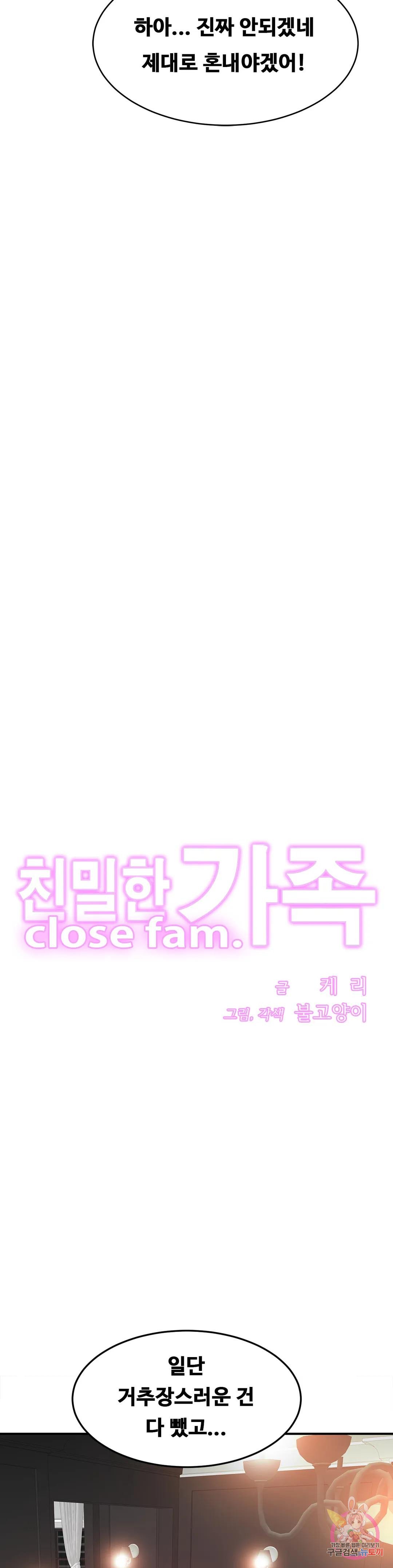 Watch image manhwa Close Family Raw - Chapter 50 - 03edb1155f4e50cbd3 - ManhwaXX.net