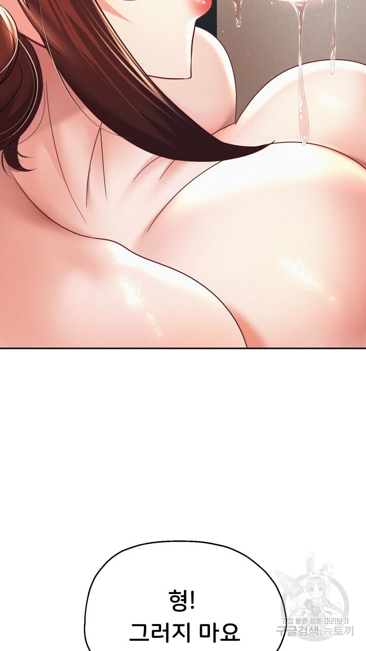 Watch image manhwa Let Me Be Born As An Heir Raw - Chapter 12 - 067 - ManhwaXX.net