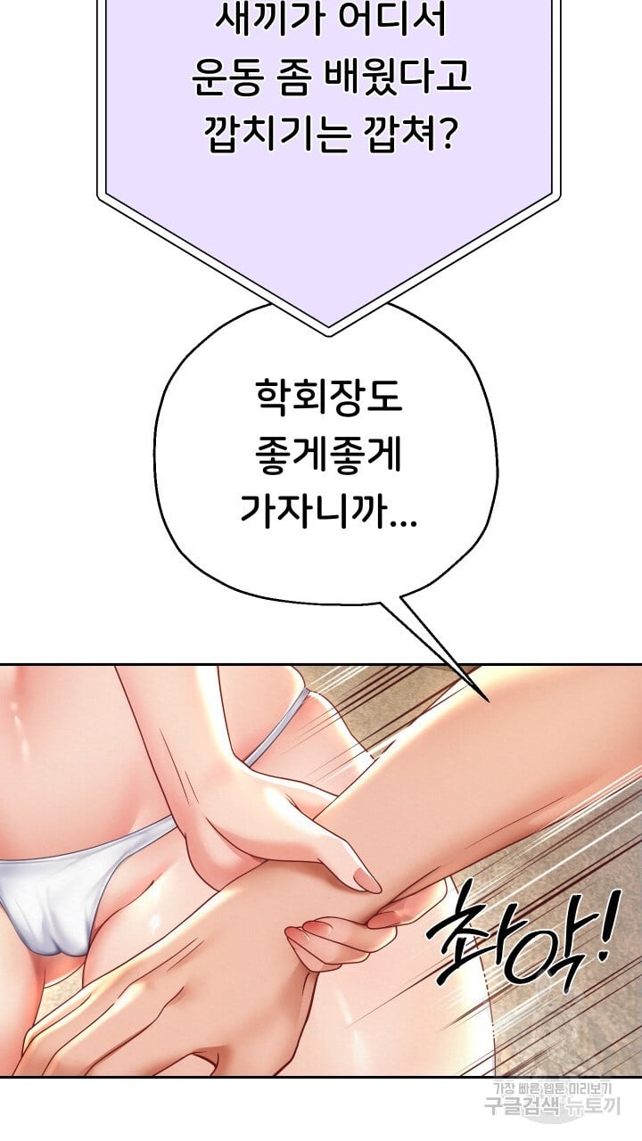 Watch image manhwa Let Me Be Born As An Heir Raw - Chapter 12 - 071 - ManhwaXX.net