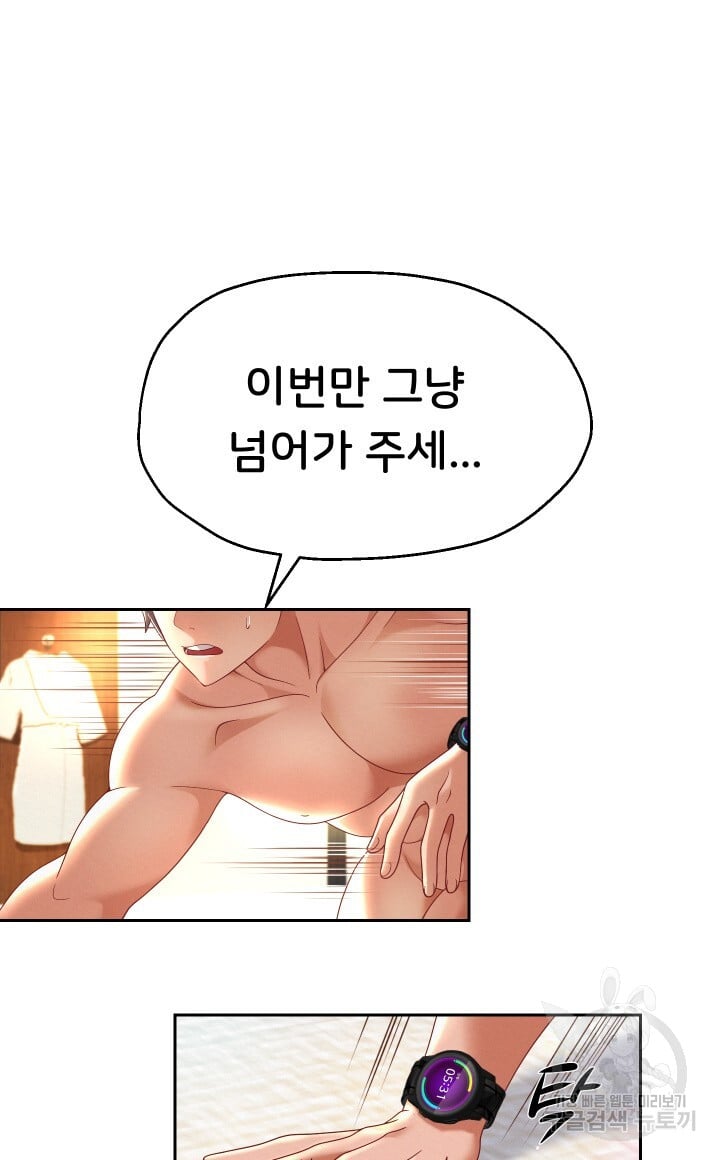 Watch image manhwa Let Me Be Born As An Heir Raw - Chapter 12 - 072 - ManhwaXX.net
