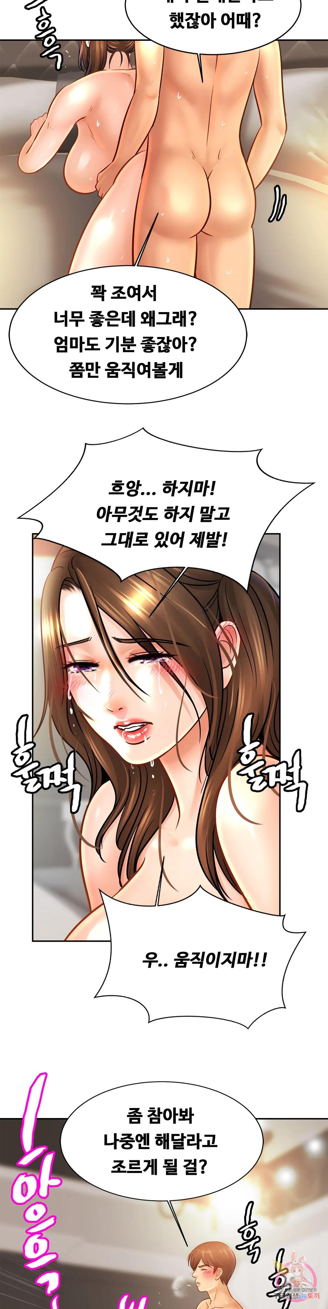 Watch image manhwa Close Family Raw - Chapter 50 - 13c07133e3f6bb6507 - ManhwaXX.net