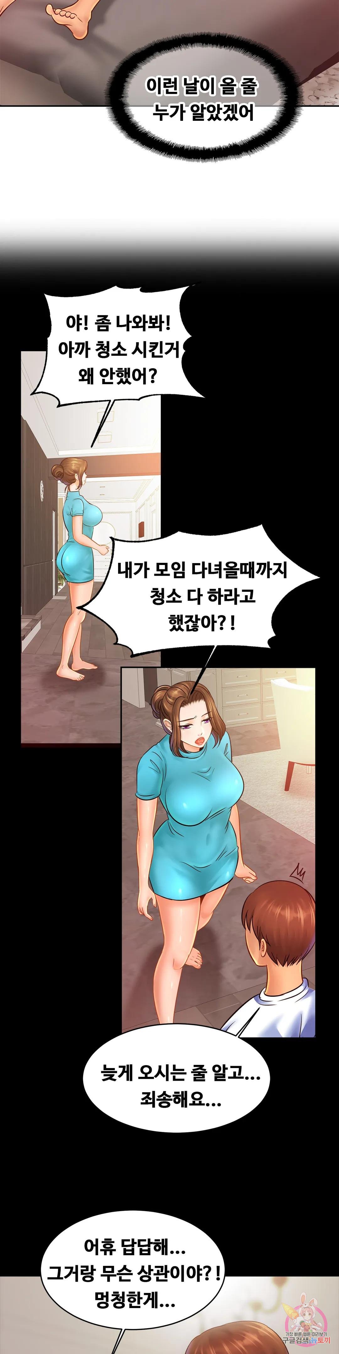 The image 16f0f1b533bcef23b3 in the comic Close Family Raw - Chapter 49 - ManhwaXXL.com