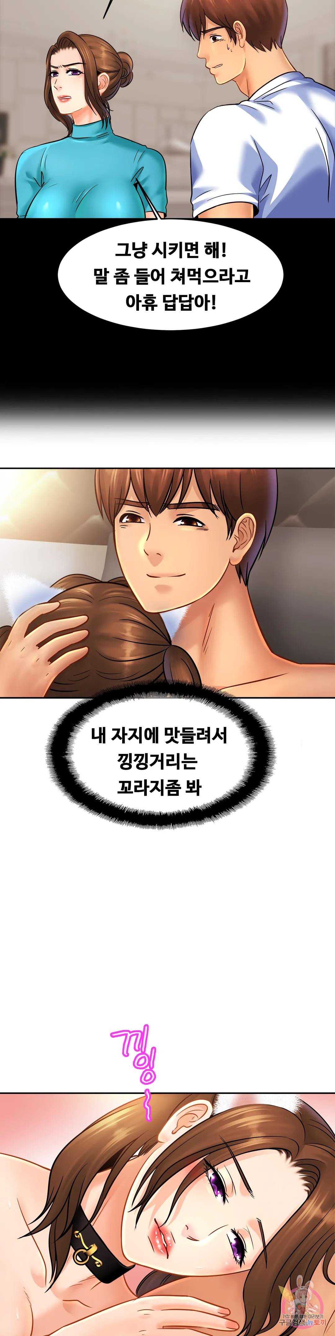 The image 176ac3ed03bcee6d52 in the comic Close Family Raw - Chapter 49 - ManhwaXXL.com