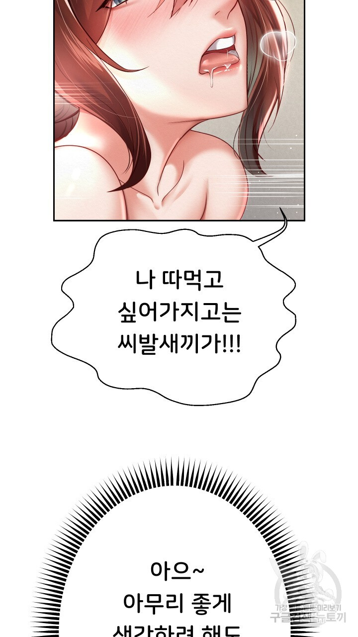 Watch image manhwa Let Me Be Born As An Heir Raw - Chapter 13 - 61 - ManhwaXX.net