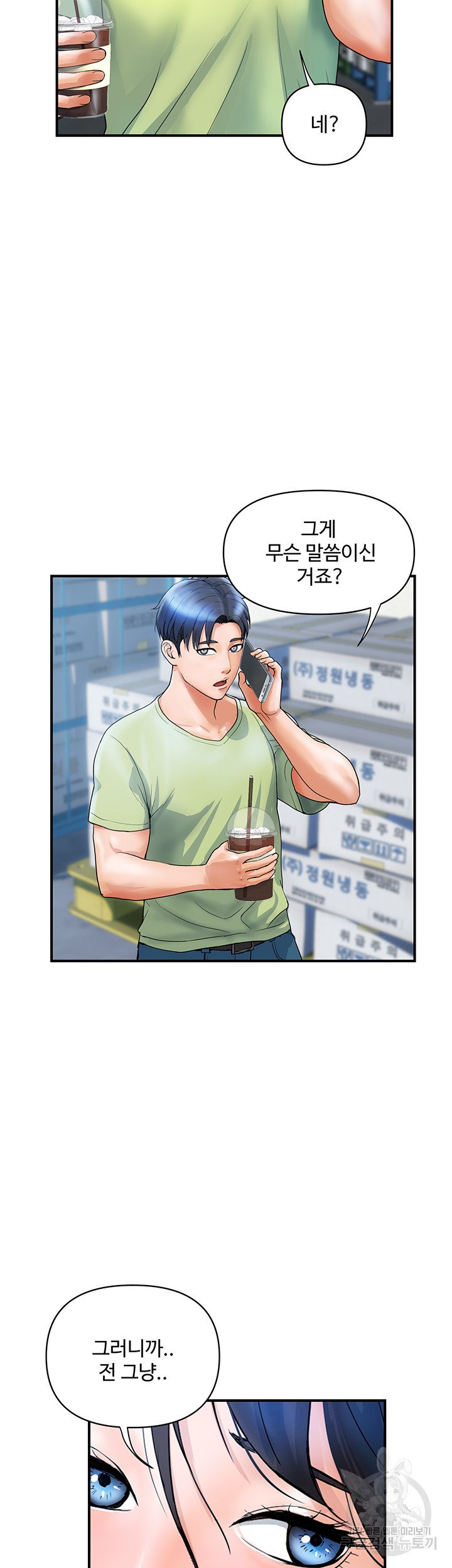 Watch image manhwa Department Store Misses Raw - Chapter 06 - 02a8e87284d5291ce1 - ManhwaXX.net