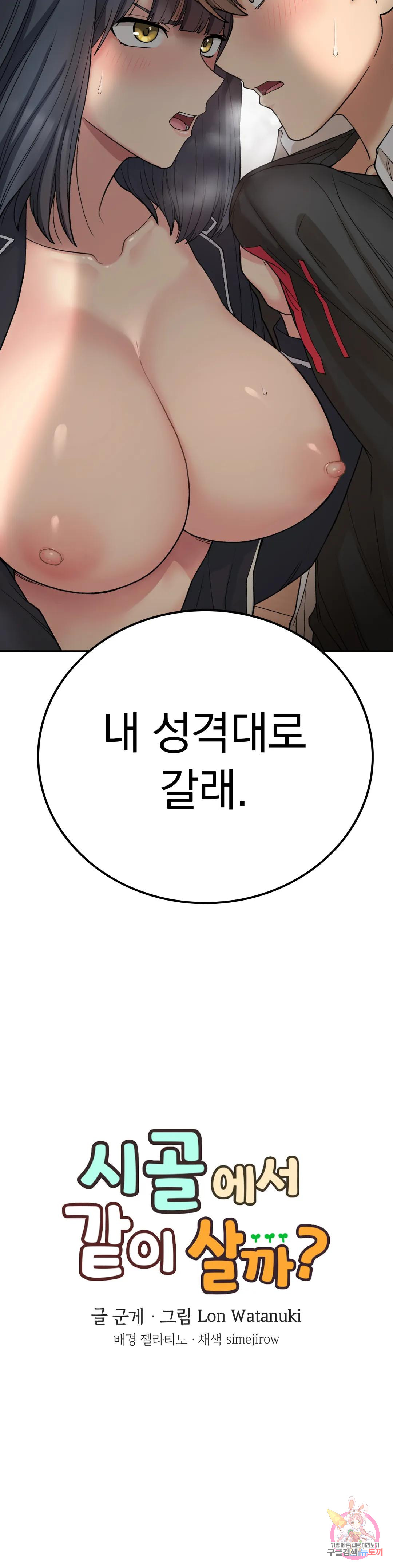 Watch image manhwa Shall We Live Together In The Country? Raw - Chapter 15 - 034075ecef001224c6 - ManhwaXX.net