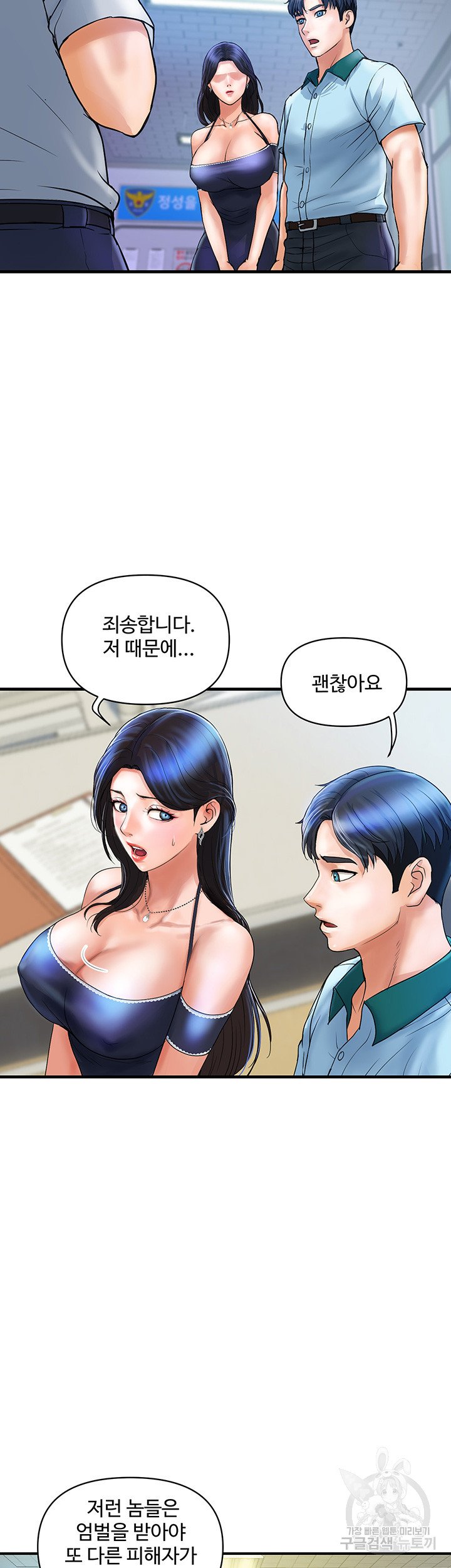 Watch image manhwa Department Store Misses Raw - Chapter 02 - 03d1ba92d7dc8fd02d - ManhwaXX.net